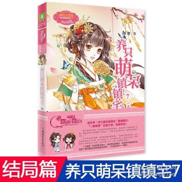 王明同学是个有名的暴脾气这天活动课上因为有个同学不小心碰脏了她的衣服我应该怎么劝说他？游戏画面